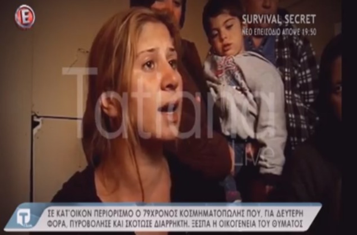 Ξεσπούν οι συγγενείς του διαρρήκτη που σκότωσε ο 79χρονος