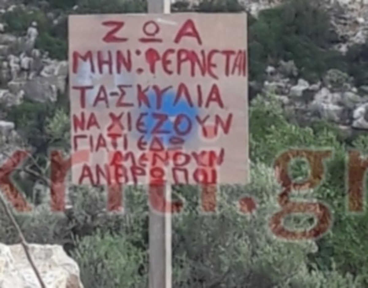Κρήτη: Επική πινακίδα με μπόλικη αγανάκτηση και φτωχή ορθογραφία [pics]