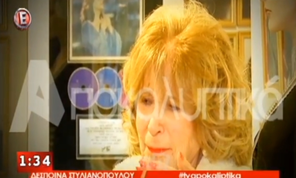 Ξέσπασε σε κλάματα η Δέσποινα Στυλιανοπούλου: «Είμαι μόνη. Θέλω να φύγω με αξιοπρέπεια»