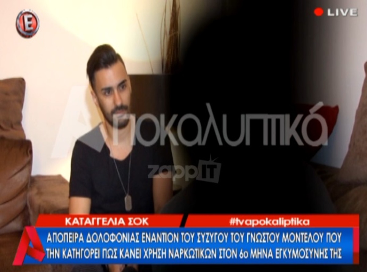 Απόπειρα δολοφονίας καταγγέλλει ο σύζυγος γνωστού μοντέλου!Την είχε κατηγορήσει ότι κάνει χρήση ναρκωτικών ενώ είναι έγκυος!