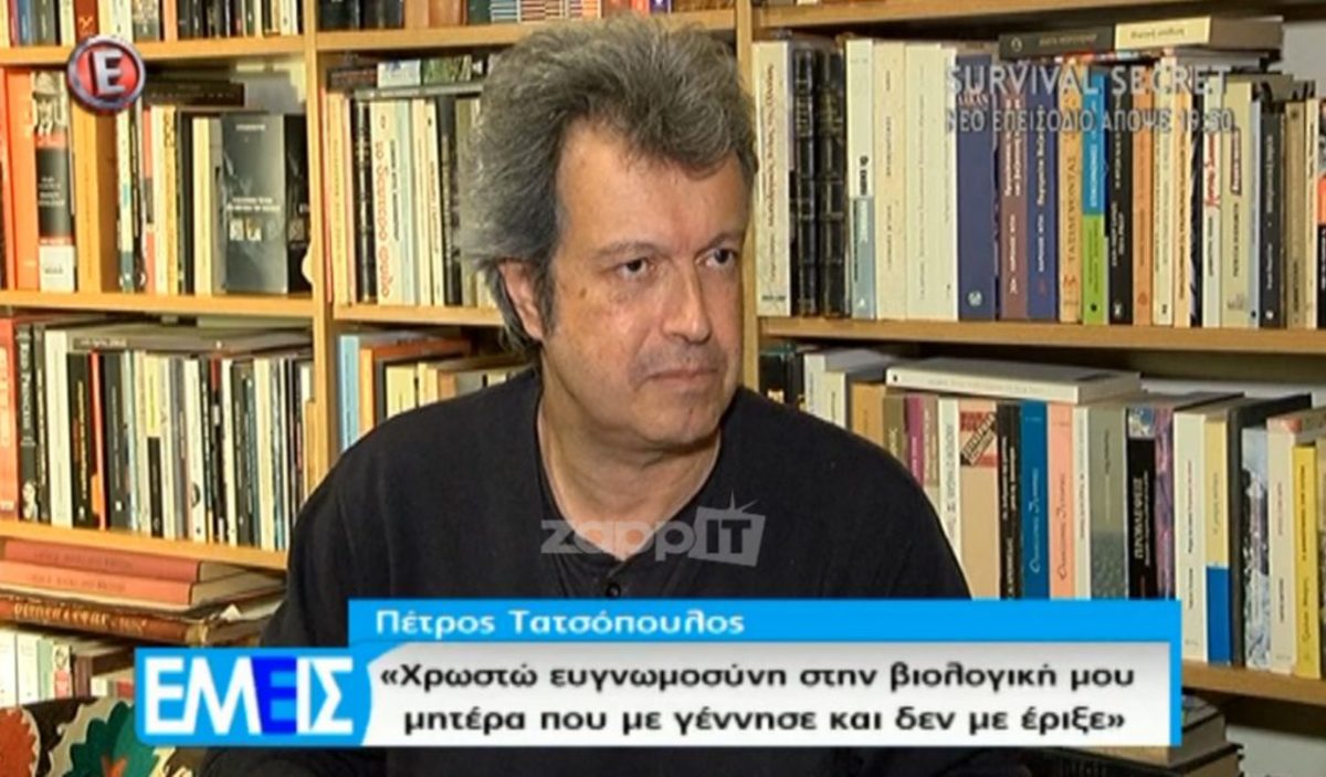 Πέτρος Τατσόπουλος: «Χρωστώ ευγνωμοσύνη στη βιολογική μου μητέρα που με γέννησε και δεν με έριξε»