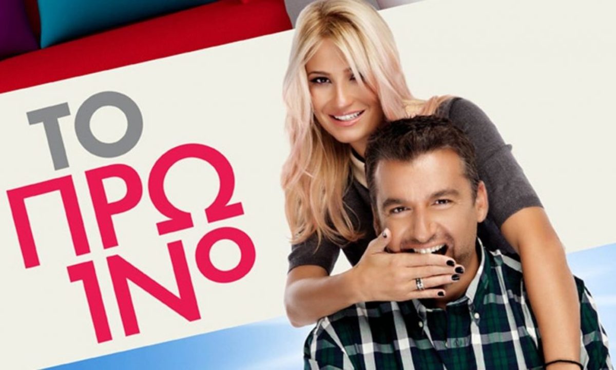 “Μια συμμετοχή που με δυσκόλεψε ήταν το 2013 στο Πρωινό”