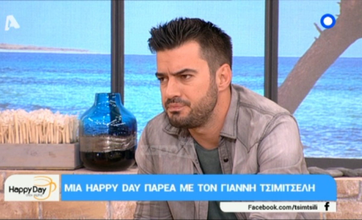 Ο Γιάννης Τσιμιτσέλης δηλώνει μετά το διαζύγιο: «Είναι λίγο δύσκολο…»