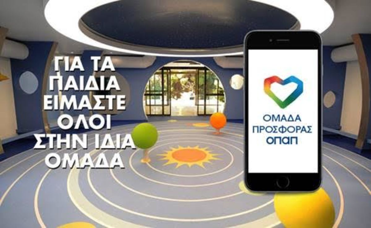 Στην τελική ευθεία για τον Μαραθώνιο: Μπείτε στην «Ομάδα Προσφοράς ΟΠΑΠ» με τρία απλά βήματα