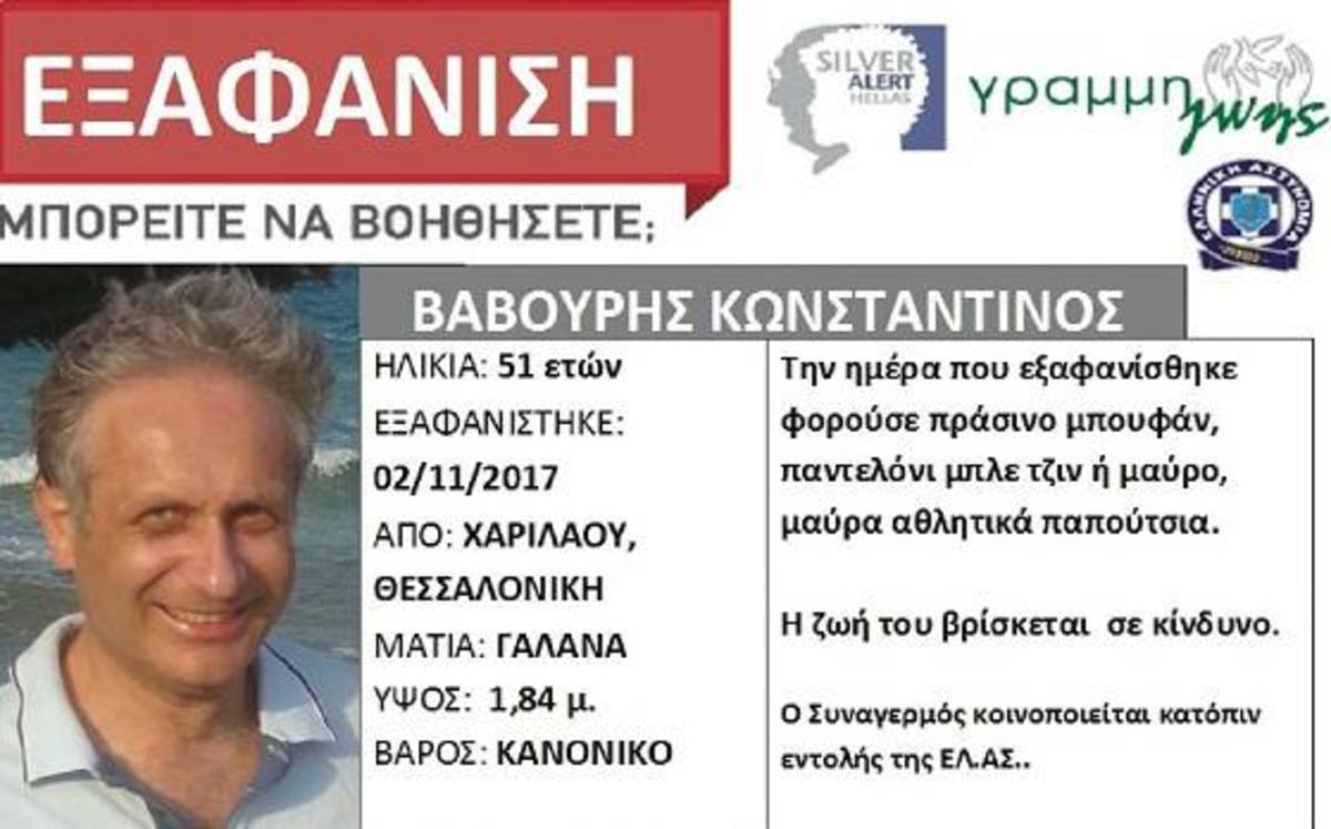 αλυσοδεμένο πτώμα