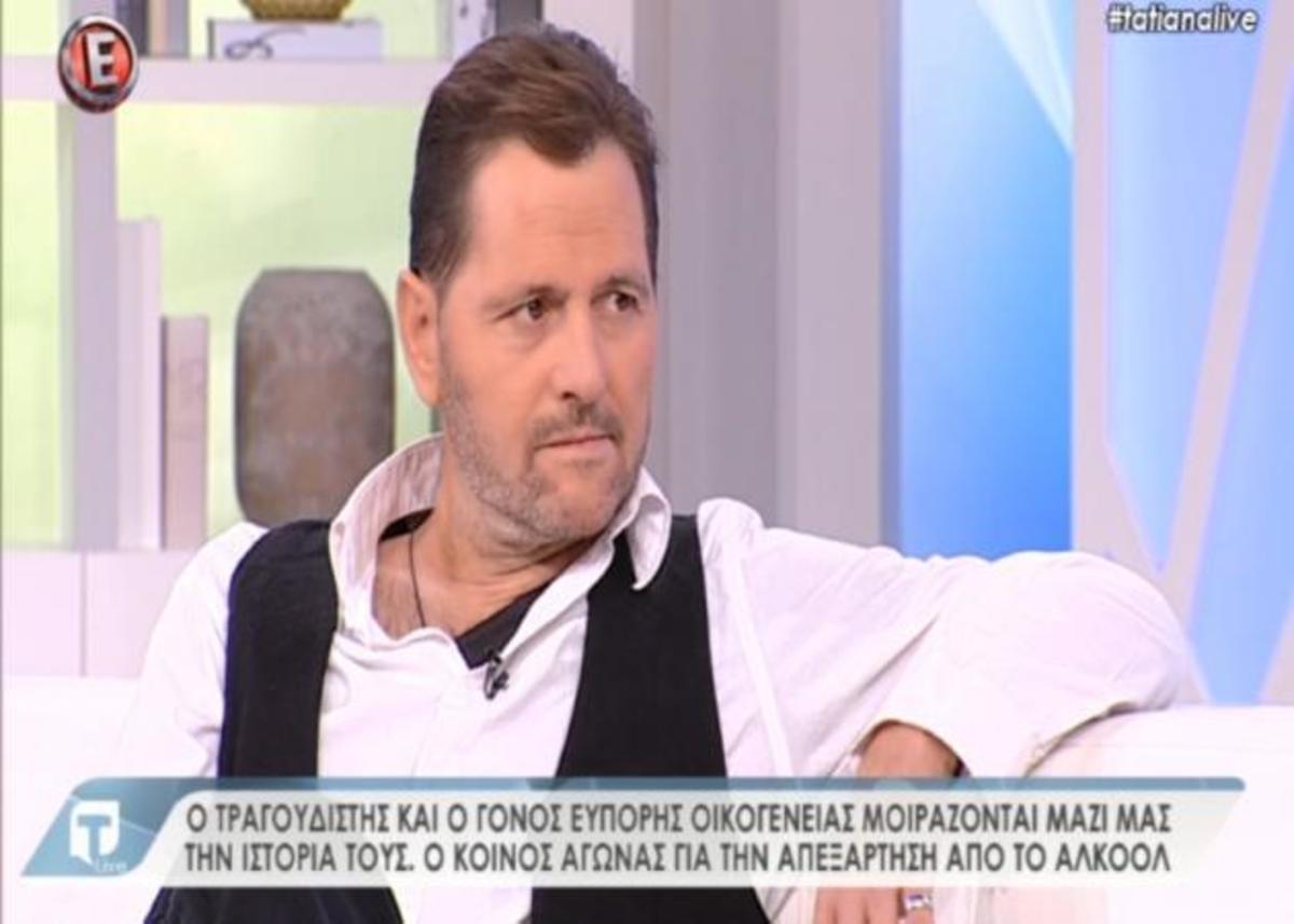 Λευτέρης Βαζαίος: Συγκλονιστική εξομολόγηση στην Tatiana Live για την εξάρτηση του από το αλκοόλ! [vid]