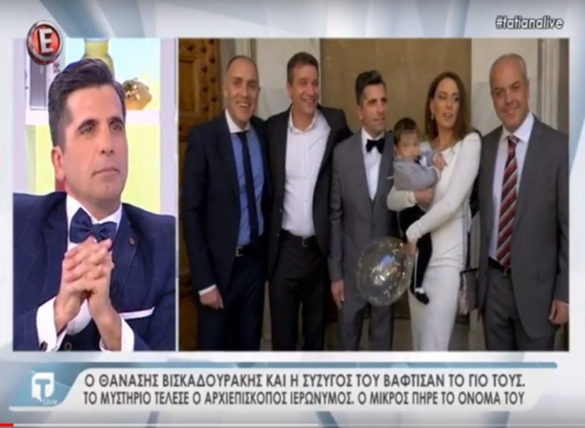 Θανάσης Βισκαδουράκης στην Tatiana Live: Τα συγκινητικά λόγια για τη βάφτιση του γιου του! [vid]