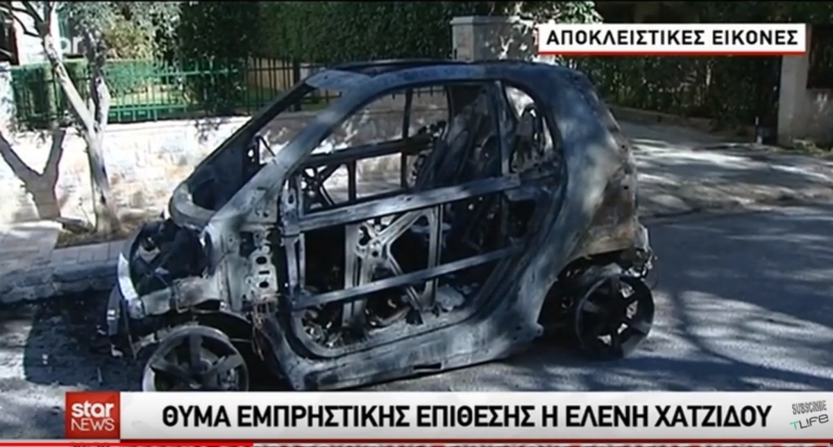 Ελένη Χατζίδου: Συγκλονιστικές εικόνες από το καμένο αυτοκίνητό της! [vid]