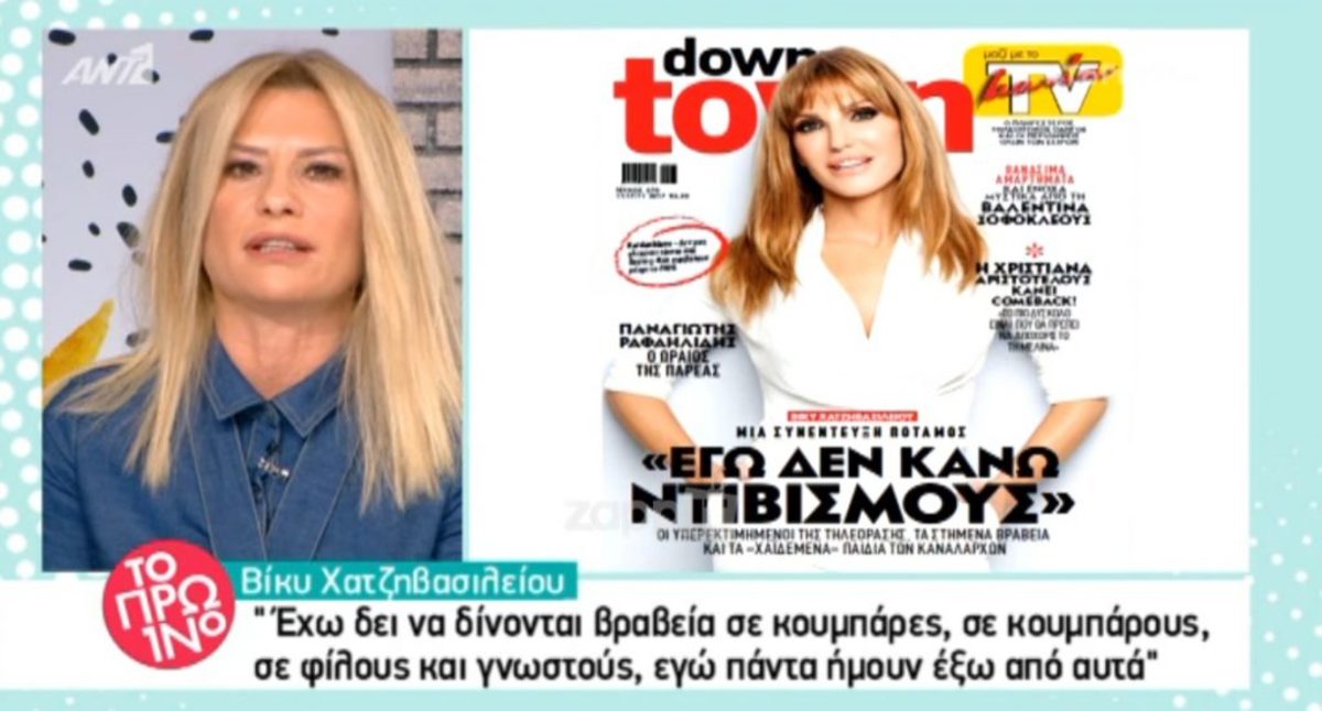 Βίκυ Χατζηβασιλείου: “7 χρόνια παρακαλούσα τον Alpha να αλλάξουμε πλατό”!