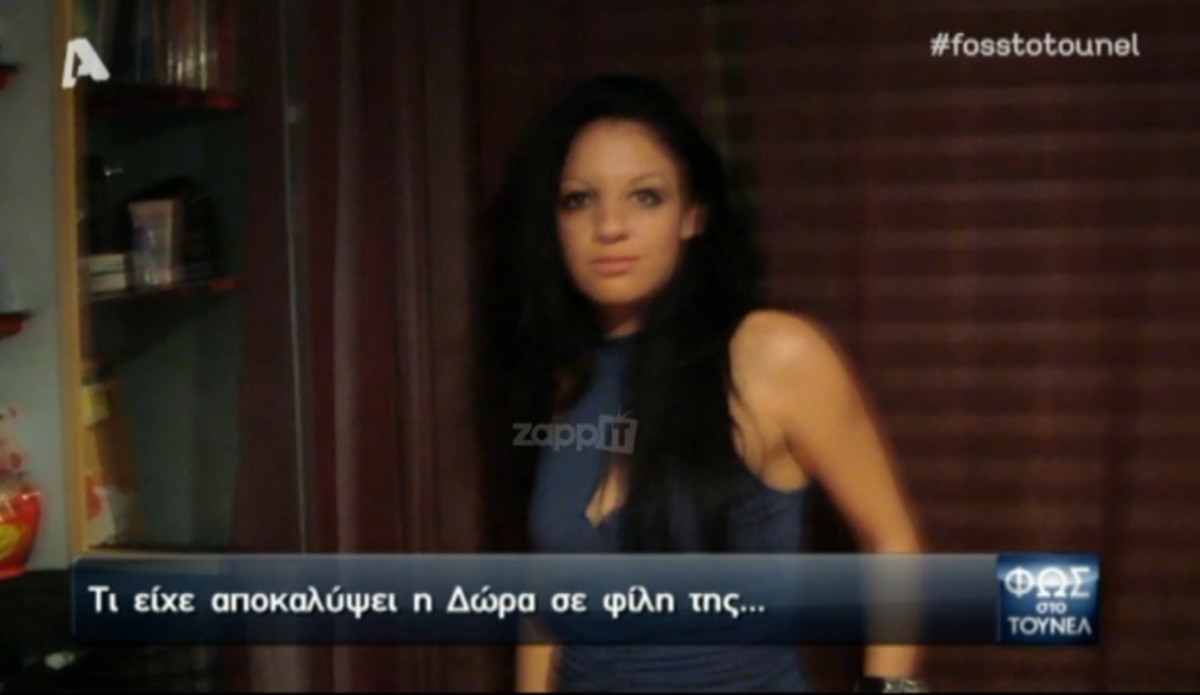 Δώρα Ζέμπερη: Η αποκάλυψη στη φίλη της λίγες μέρες πριν δολοφονηθεί! «Μια εβδομάδα πριν τη σκοτώσουν…»