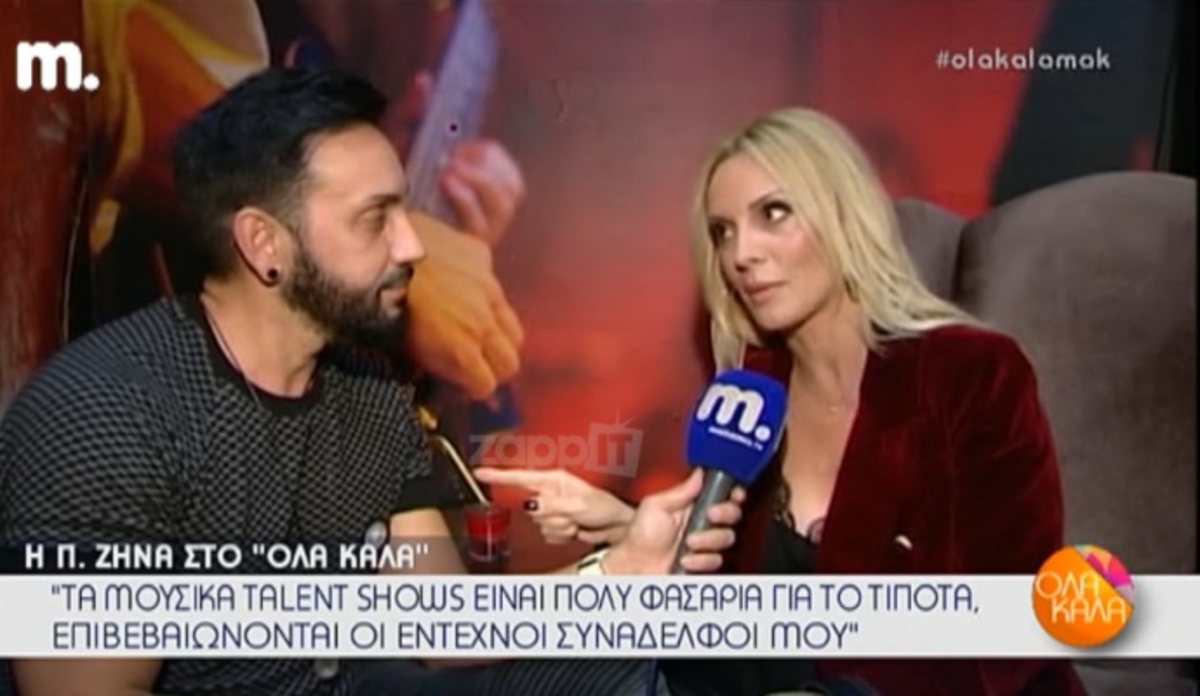 Η Πέγκυ Ζήνα “αδειάζει” X Factor και λοιπά talent shows!