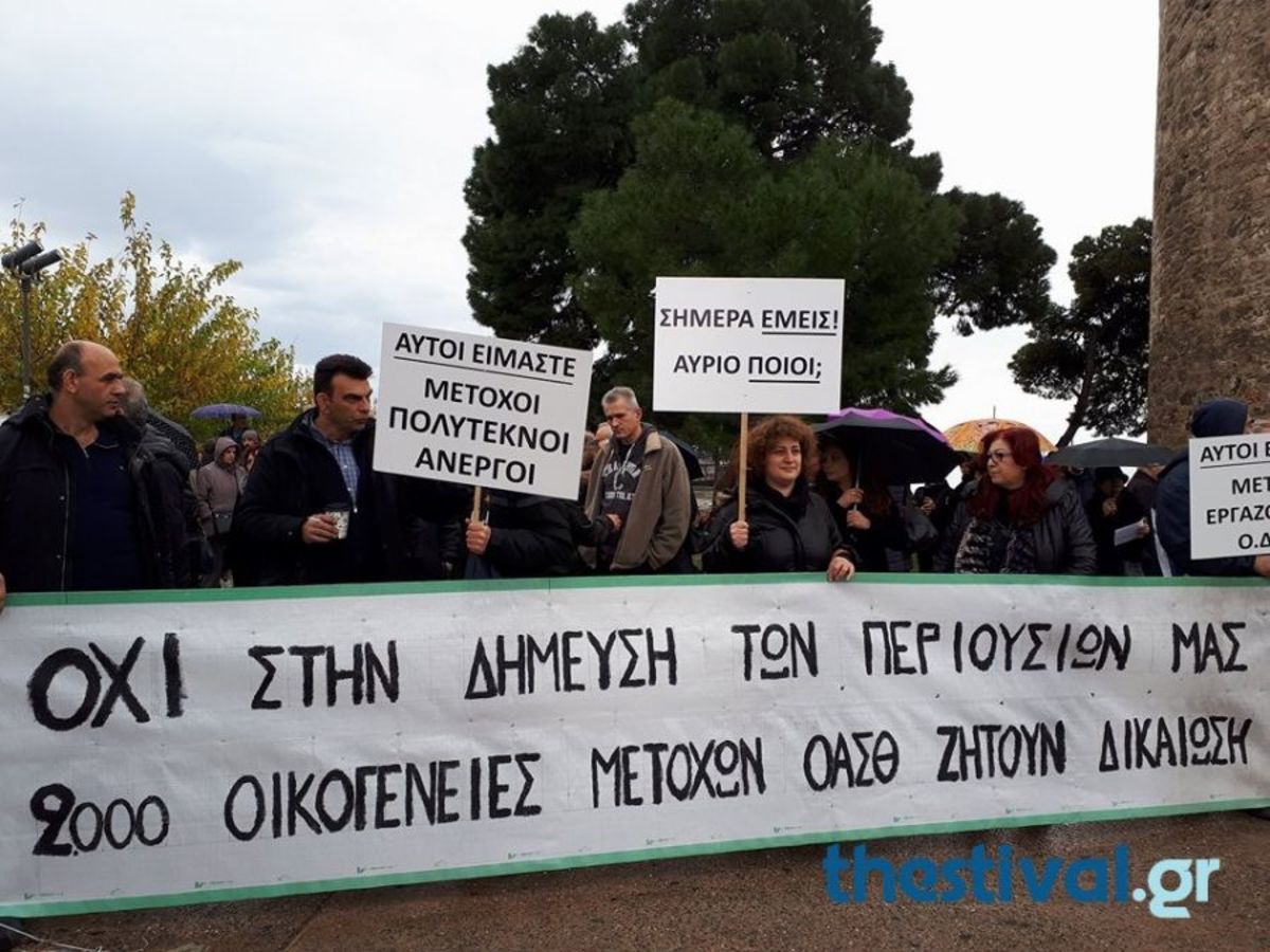 Θεσσαλονίκη: Πρώην μέτοχοι του ΟΑΣΘ περικύκλωσαν τον Λευκό Πύργο [pic, vids]