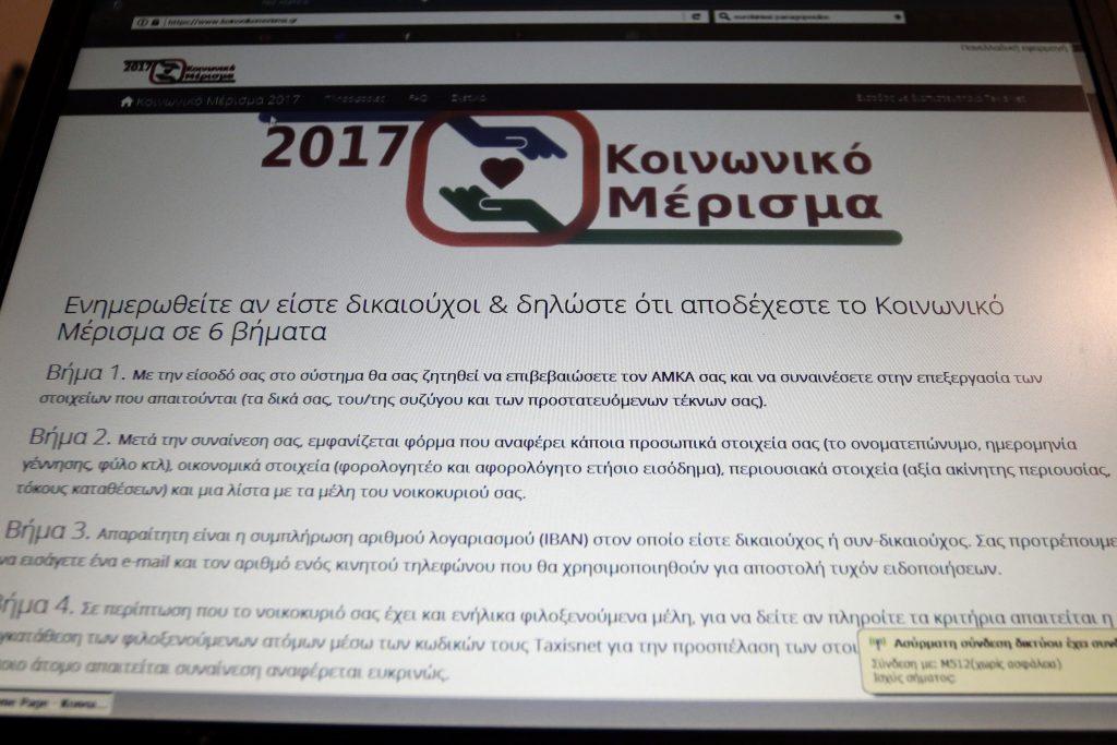 Χανιά: Το κοινωνικό μέρισμα έκρυβε ένα θανάσιμο μυστικό – Η αποκάλυψη της αλήθειας που προκάλεσε αίσθηση!