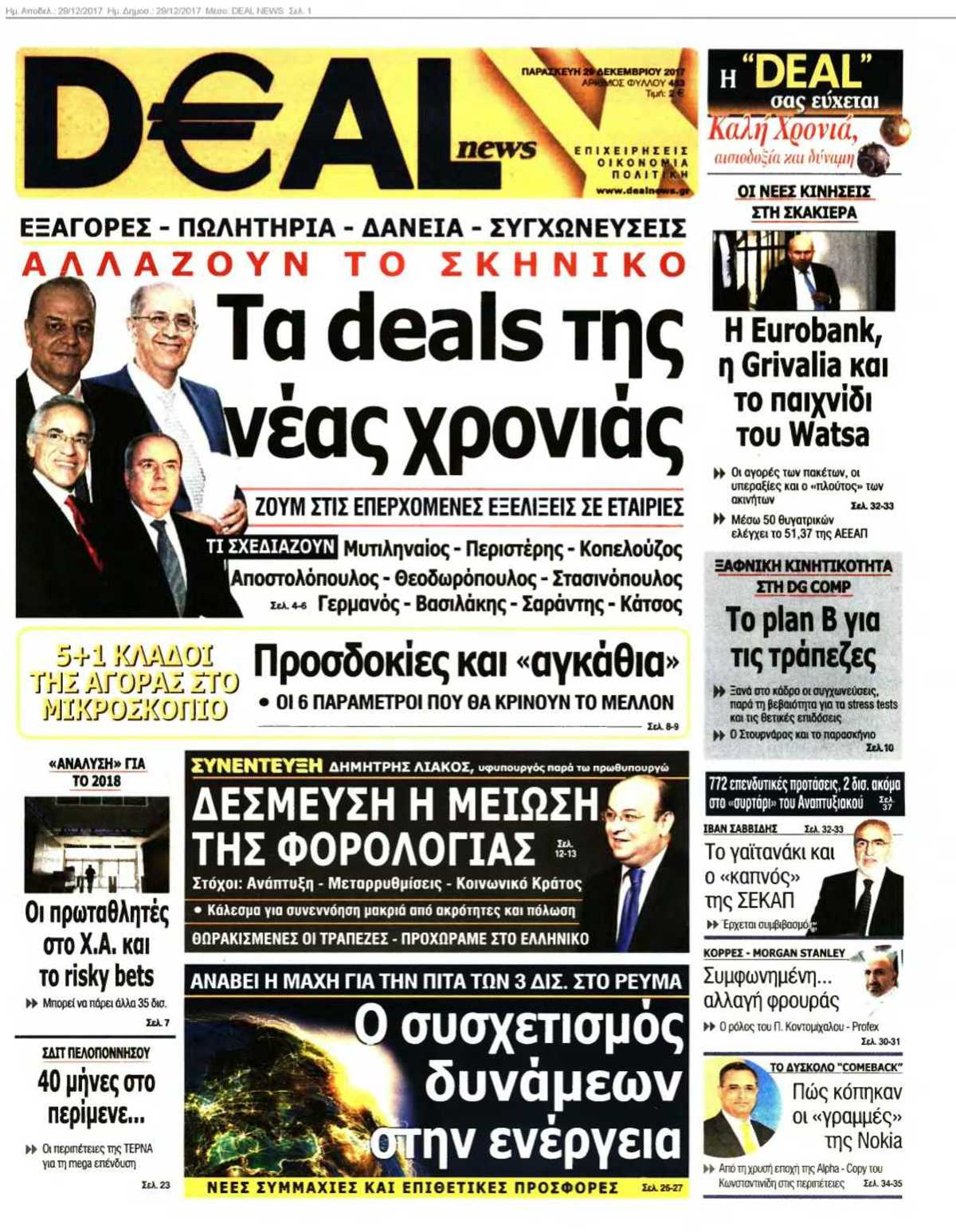 DEAL NEWS 29-12-2017