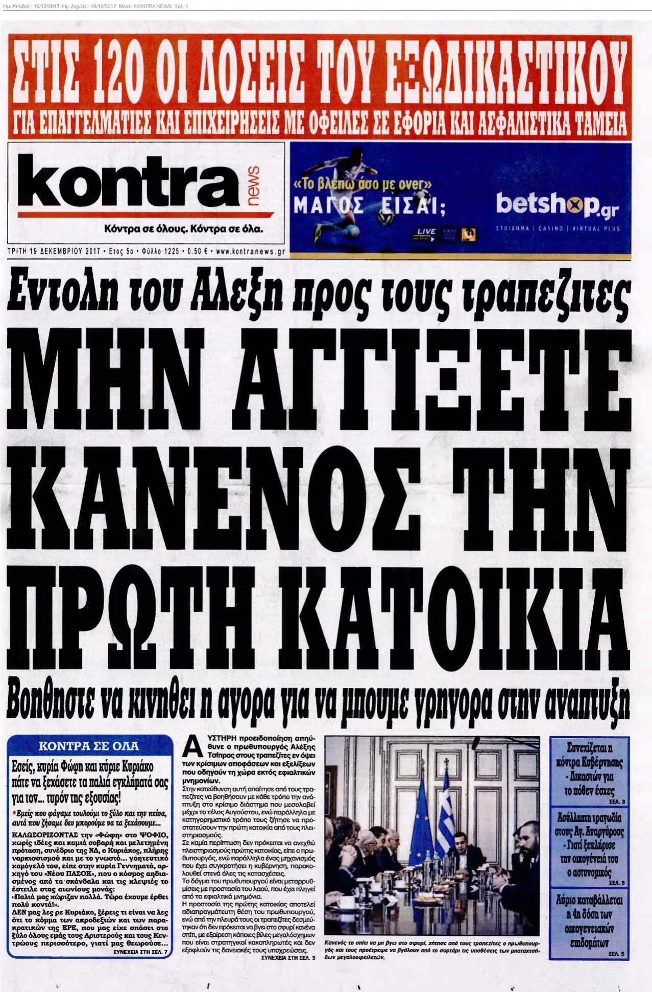KONTRA NEWS 19-12-2017