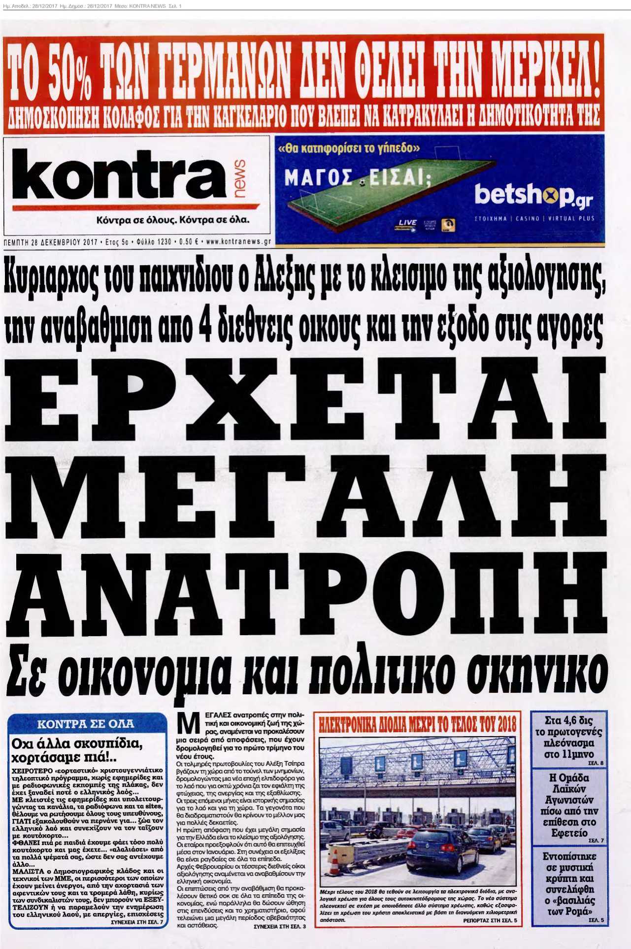 KONTRA NEWS 28-12-2017