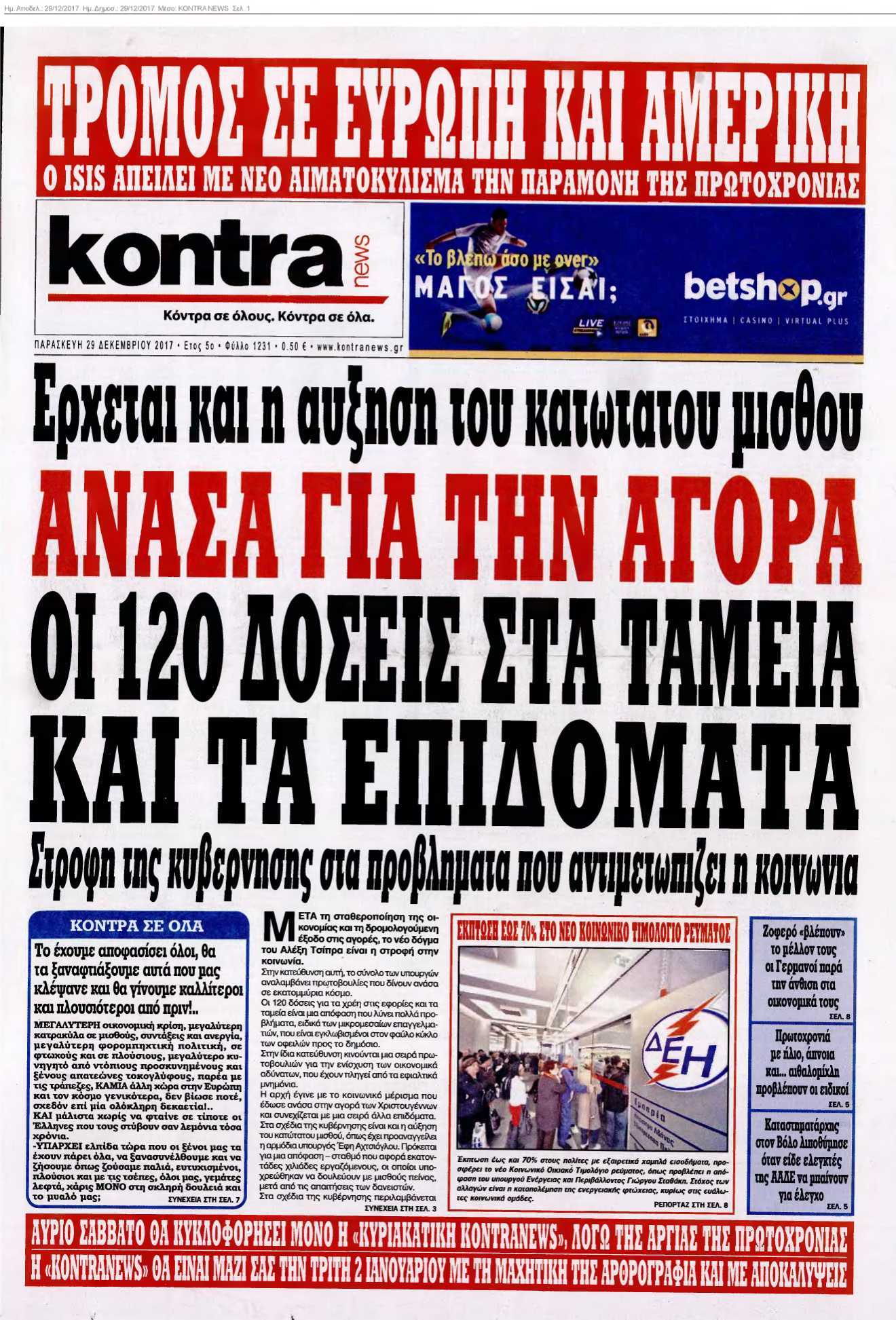 KONTRA NEWS 29-12-2017