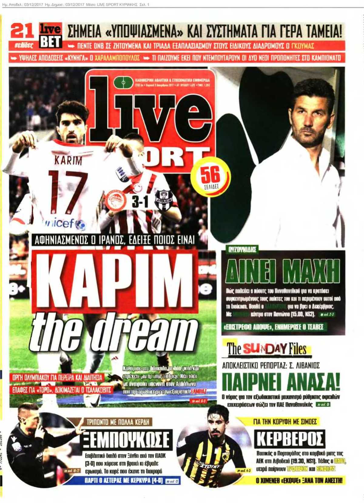 LIVE SPORT ΚΥΡΙΑΚΗΣ 03-12-2017