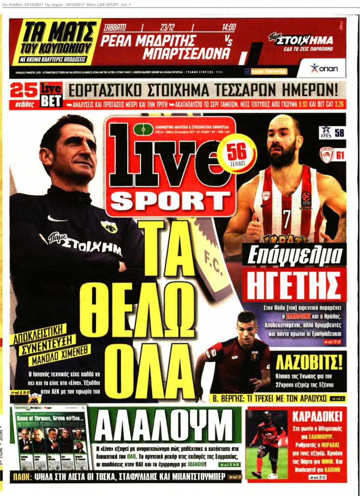 LIVE SPORT 23-12-2017
