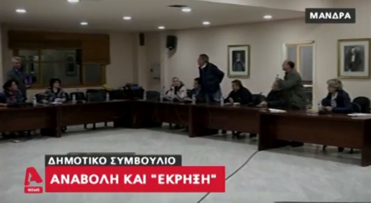 Μάνδρα: Νέος χαμός στο δημοτικό συμβούλιο! Εξοργισμένοι κάτοικοι και καταγγελίες [vid]