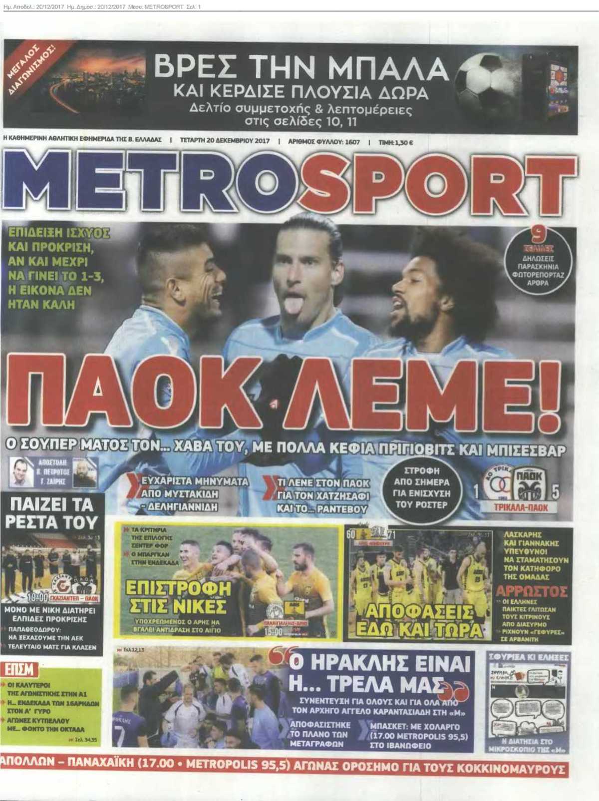 METROSPORT 20-12-2017