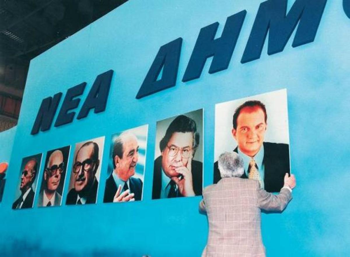 Η ιστορία της ΝΔ μέσα από 10 συνέδρια – Από το 1979 και τον Κωνσταντίνο Καραμανλή έως τον Κυριάκο Μητσοτάκη