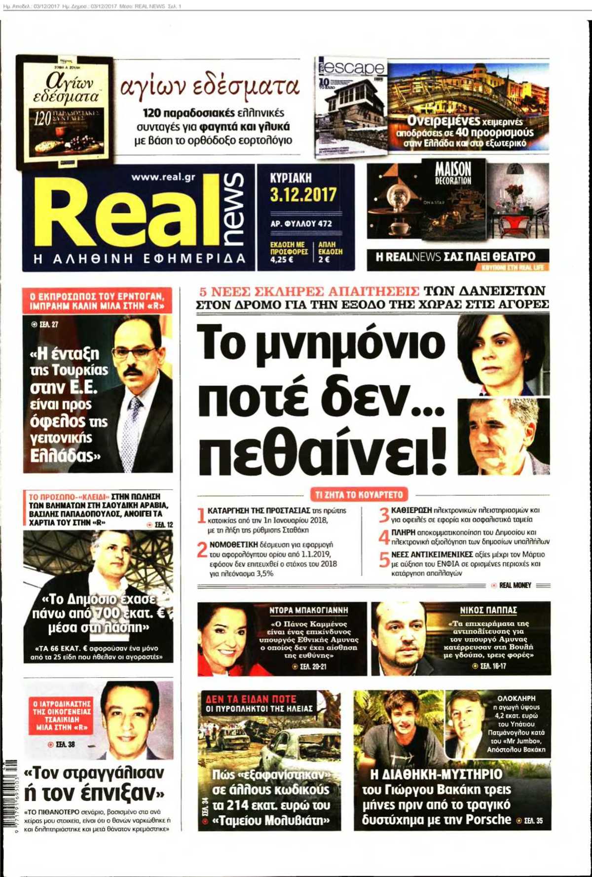 REAL NEWS 03-12-2017