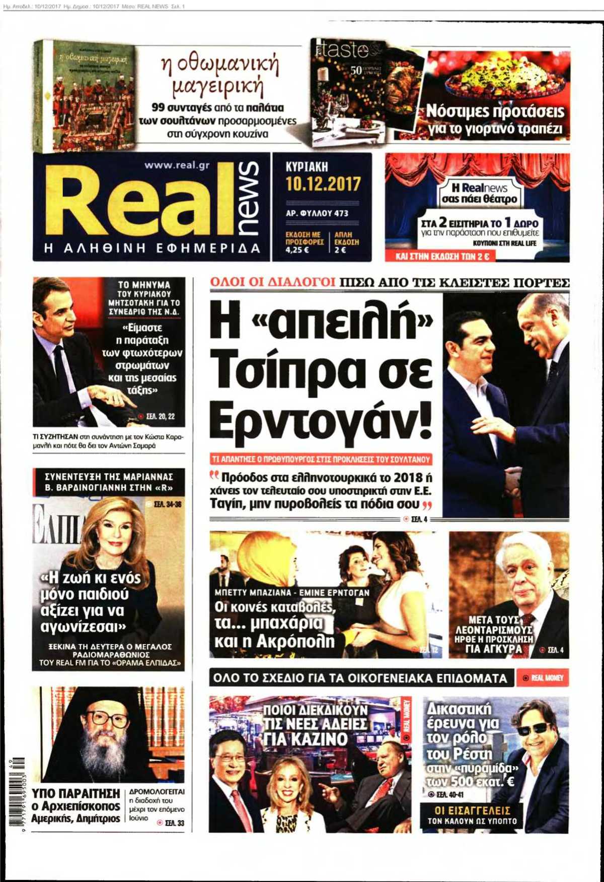 REAL NEWS 10-12-2017