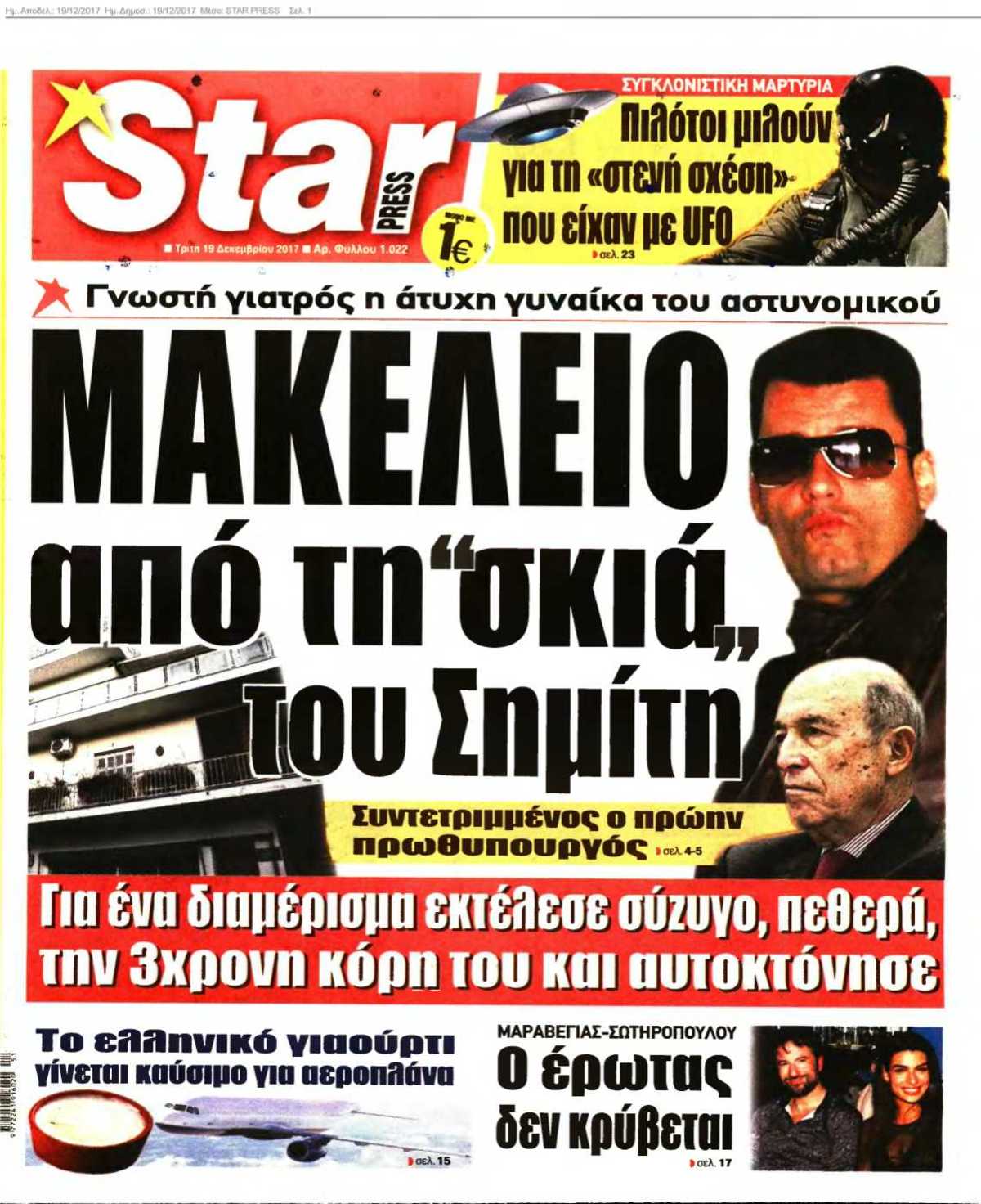 STAR PRESS 19-12-2017