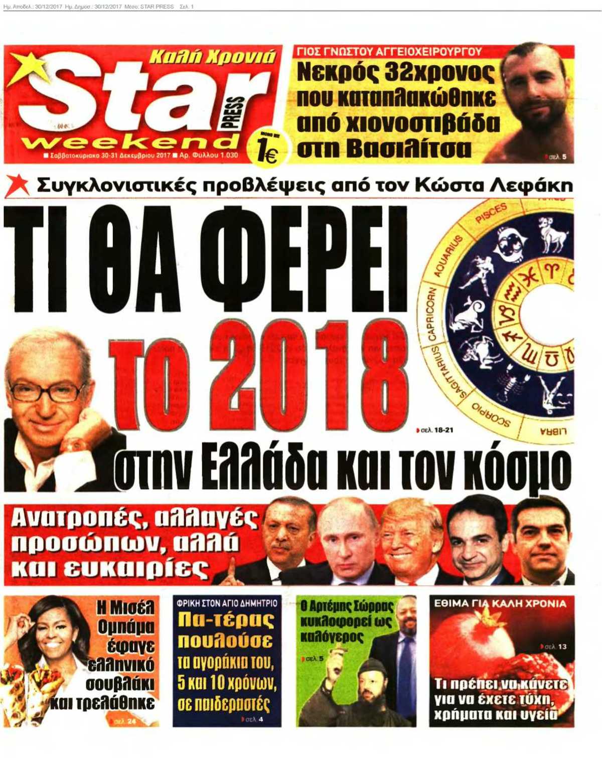 STAR PRESS 30-12-2017