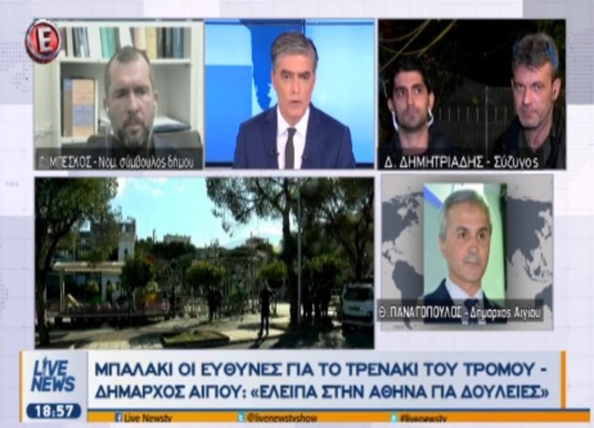 Αίγιο: Εξοργιστικός ο Δήμαρχος για το ατύχημα με το τρενάκι! “Εγώ έλειπα στην Αθήνα…”
