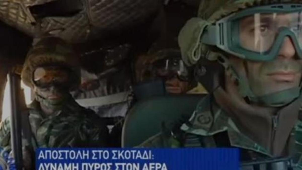 Αποστολή στο Σκοτάδι: Δύναμη πυρός στον αέρα! [vid]