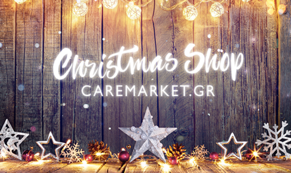 CareMarket, Το Χριστουγενιάτικο τραπέζι σου, πιο εύκολα και οικονομικά από ποτέ!