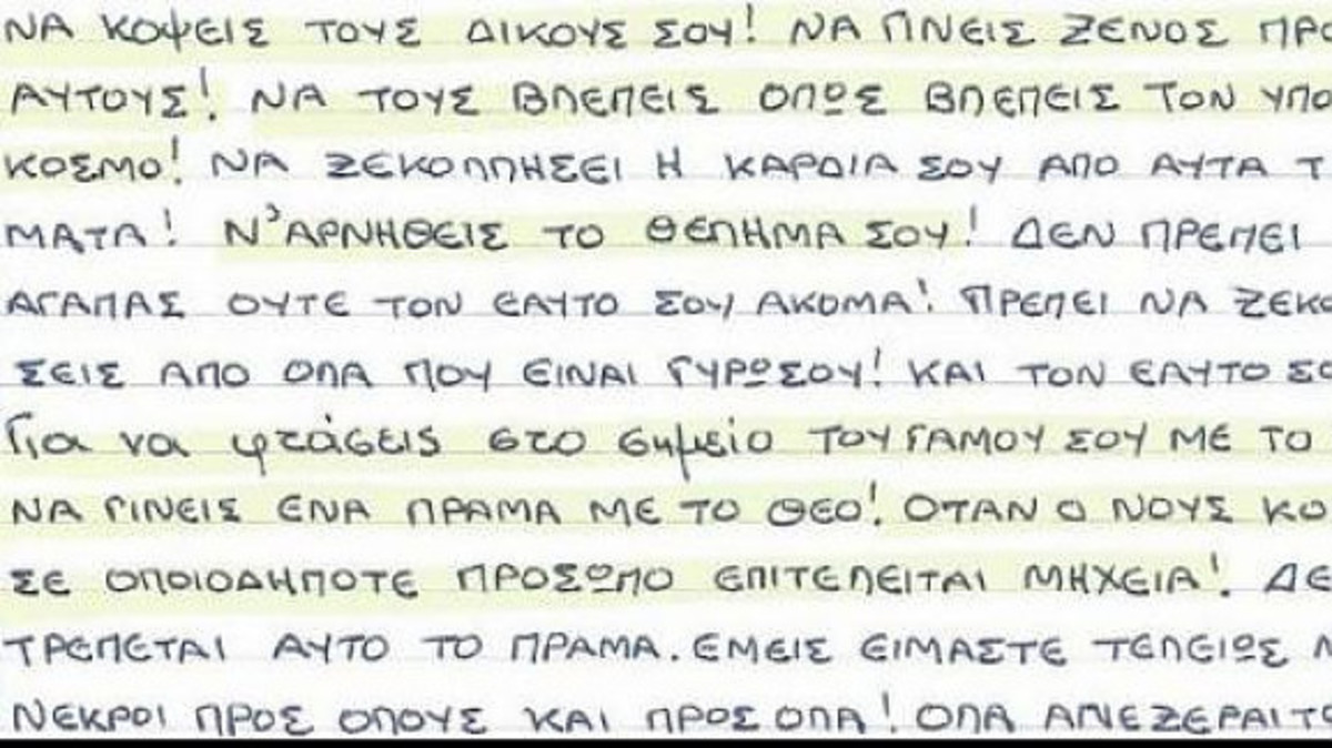 Σοκαριστικές αποκαλύψεις πρώην μοναχού και μοντέλου – Το… «μενού της κατάρας»