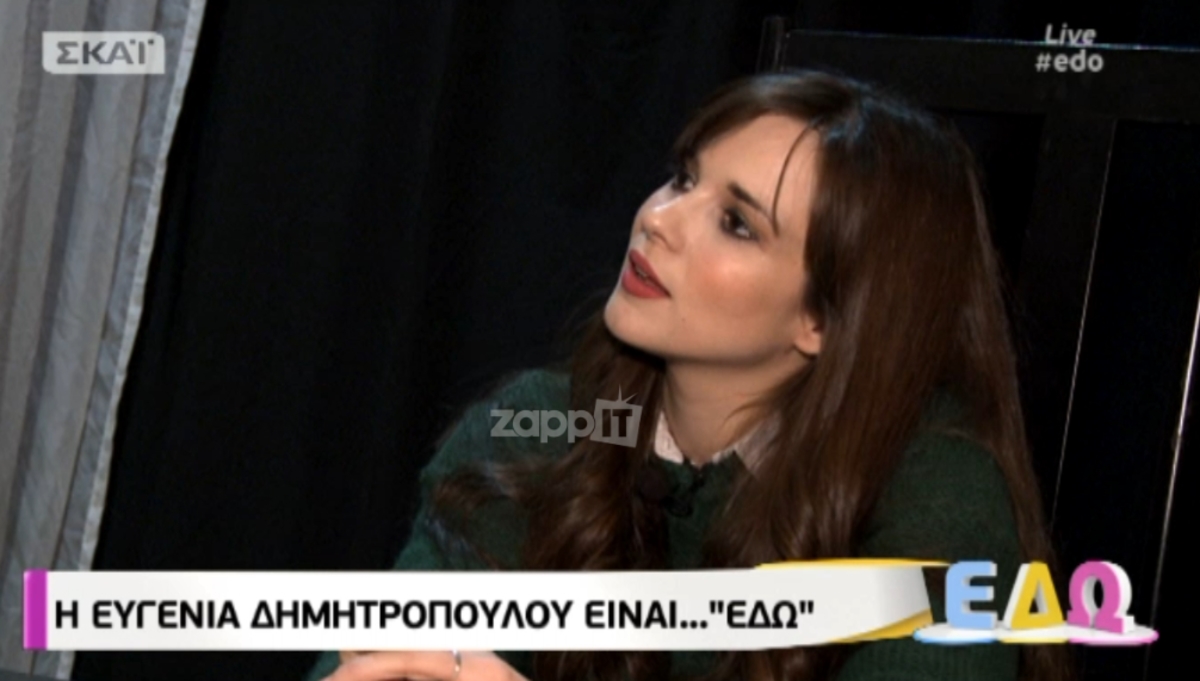 Ευγενία Δημητροπούλου: «Φοβήθηκα! Σταμάτησα στην Ακαδημίας που ήταν κάτι αστυνομικοί…»