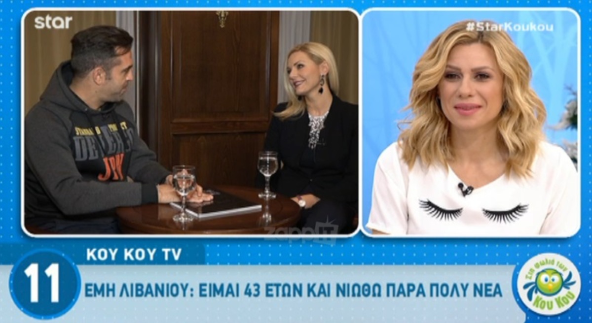 Έμη Λιβανίου: Ποια είναι η σχέση της σήμερα με τον Τέρενς Κουίκ;