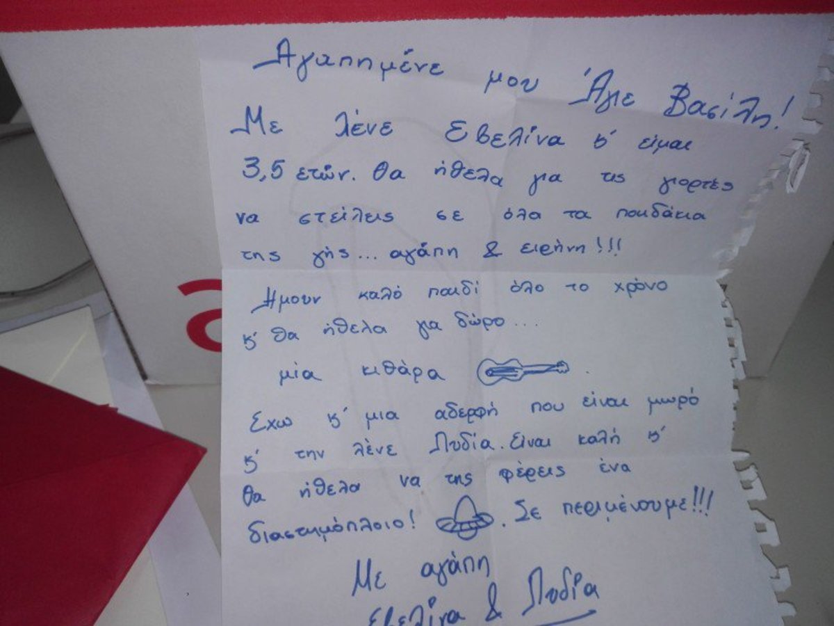 Κρήτη: Τα παιδικά γράμματα στον Άγιο Βασίλη που σαρώνουν το διαδίκτυο – Συγκίνηση, χαρά και ατελείωτη αγάπη [pics]