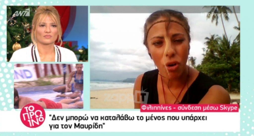 Δήμητρα Φραντζή: “Όποιος δεν γουστάρει τον Μαυρίδη, απλά να κάνει πέρα”!