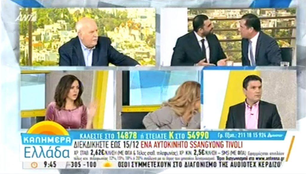 Γεωργιάδης Κωνσταντινέας