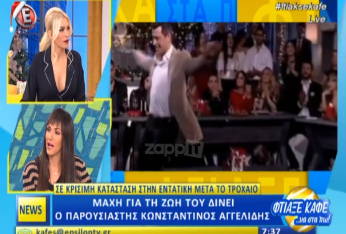 Αντέδρασε η Κατερίνα Καινούργιου με την έκφραση της Ανθής Βούλγαρη! «Μη το λέμε αυτό, δεν θέλω»