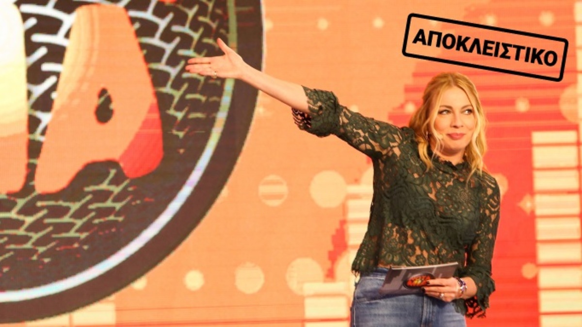 Η απόφαση του Alpha για τη Σμαράγδα Καρύδη και το Νότα Μία!