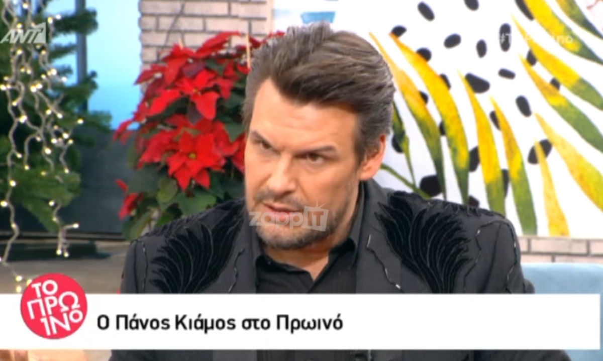 Η εξομολόγηση του Πάνου Κιάμου: «Μπήκα στο καμαρίνι και έβαλα τα κλάματα…»