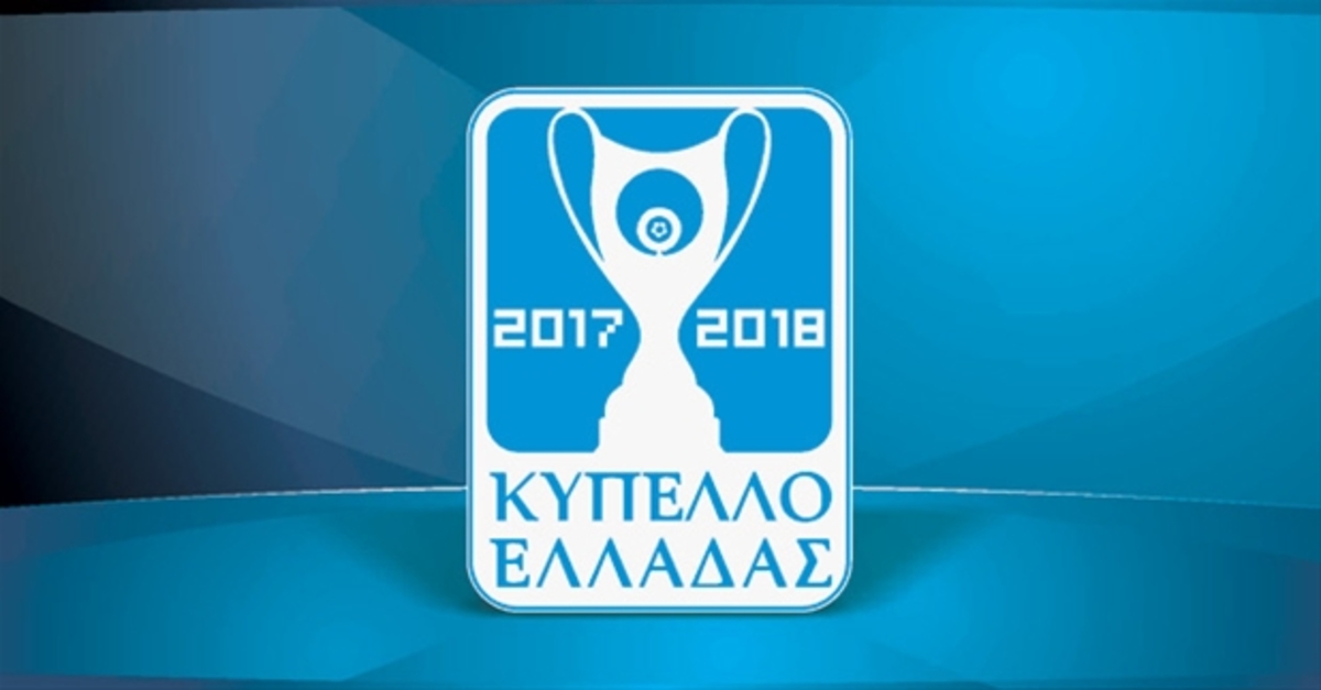 Κύπελλο Ελλάδας: Το αναλυτικό πρόγραμμα της φάσης των “16”