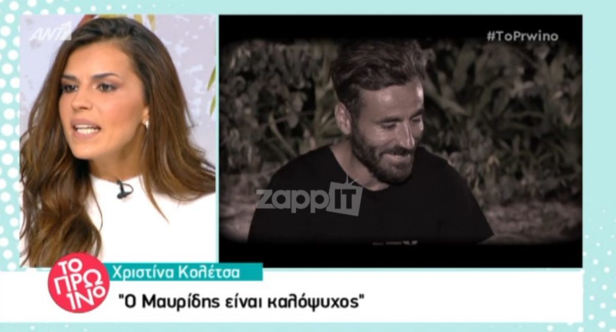 Και η Χριστίνα Κολέτσα «αδειάζει» τον Γιώργο Μαυρίδη!