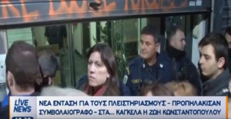 Κωνσταντοπούλου σε Τσίπρα: Σε προκαλώ, έλα να με συλλάβεις - Ένταση στα γραφεία του Συμβολαιογραφικού Συλλόγου [pics,vid]