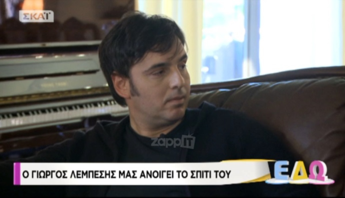 Έχετε δει το υπέροχο σπίτι του Γιώργου Λεμπέση;