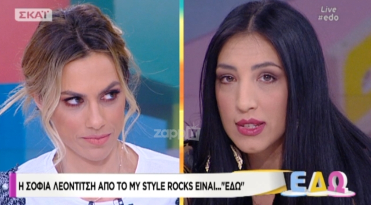«Άδειασμα» από τη Σοφία Λεοντίτση του My style rocks: «Ήξερα ότι θα φύγω από το παιχνίδι, είχα ακούσει…»