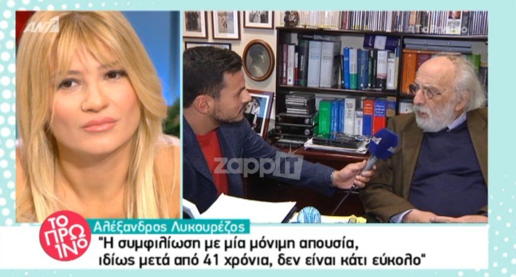 Αλέξανδρος Λυκουρέζος: “4 μέρες πριν φύγει η Ζωή Λάσκαρη…”