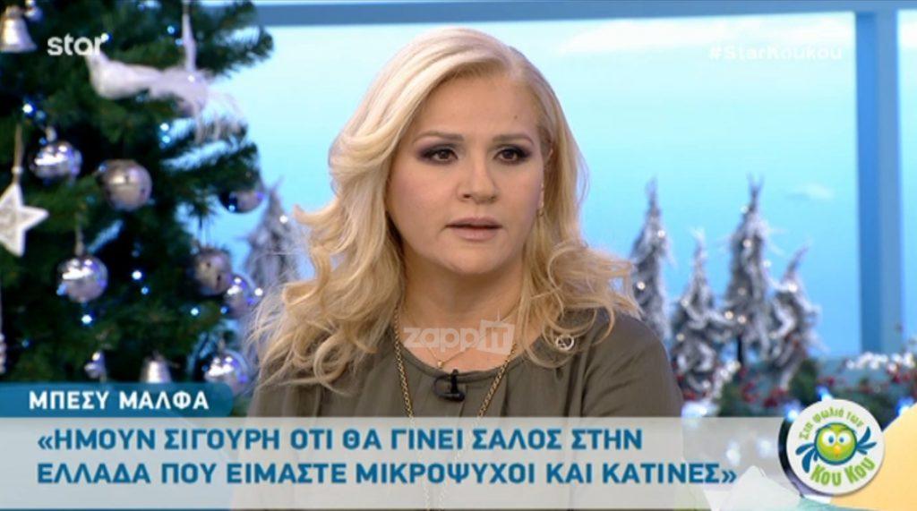 Μπέσυ Μάλφα: «Ήμουν σίγουρη ότι κάτι θα γίνει με το ρόλο του Γεράσιμου, στην Ελλάδα που είμαστε μικρόψυχοι και κατίνες»