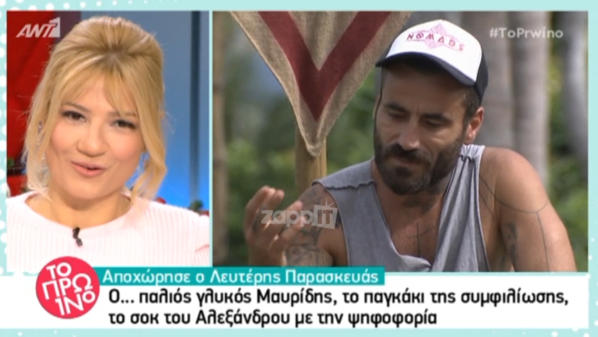 Η Σκορδά «έδωσε» τον Μαυρίδη! «Έχω και φωτογραφίες!»